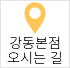 강동본원 오는길
